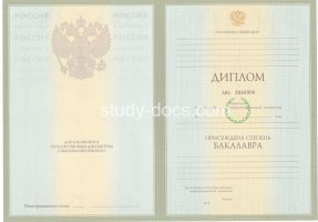 Диплом бакалавра 2004-2009 в Березниках