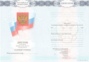 Диплом колледжа 2007-2010 в Березниках