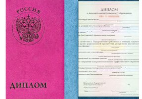 Диплом о дополнительном образовании в Березниках