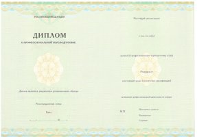 Диплом о переподготовке в Березниках