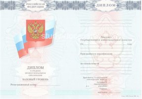 Диплом техникума 2007-2010 в Березниках
