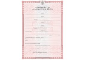 Свидетельство о браке в Березниках