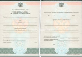 Свидетельство о повышении квалификации в Березниках